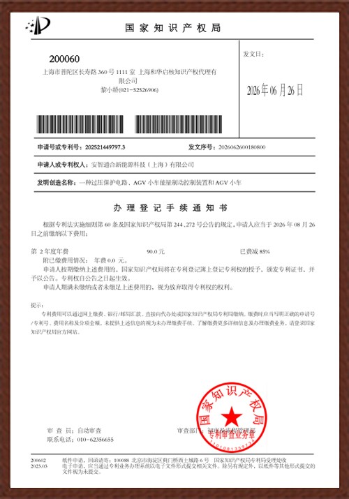 An overvoltage protection circuit, AGV car energy braking control device, and AGV car certificate